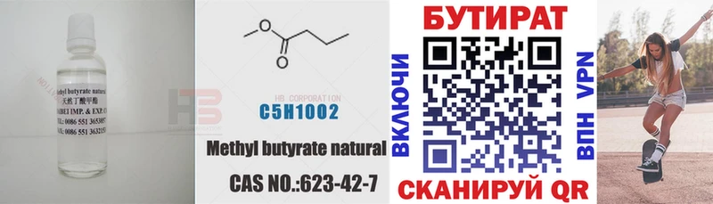 Купить  Большой Камень  Бутират BDO 