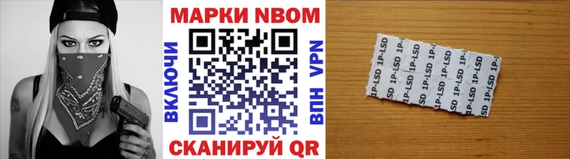 Марки NBOMe 1,5мг  Купить где  Большой Камень 