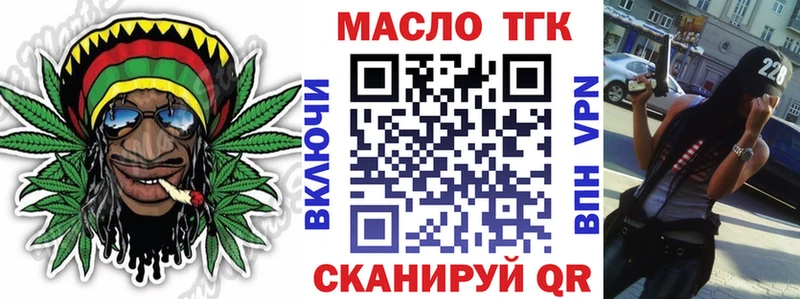 ТГК THC oil  Купить где  Большой Камень 